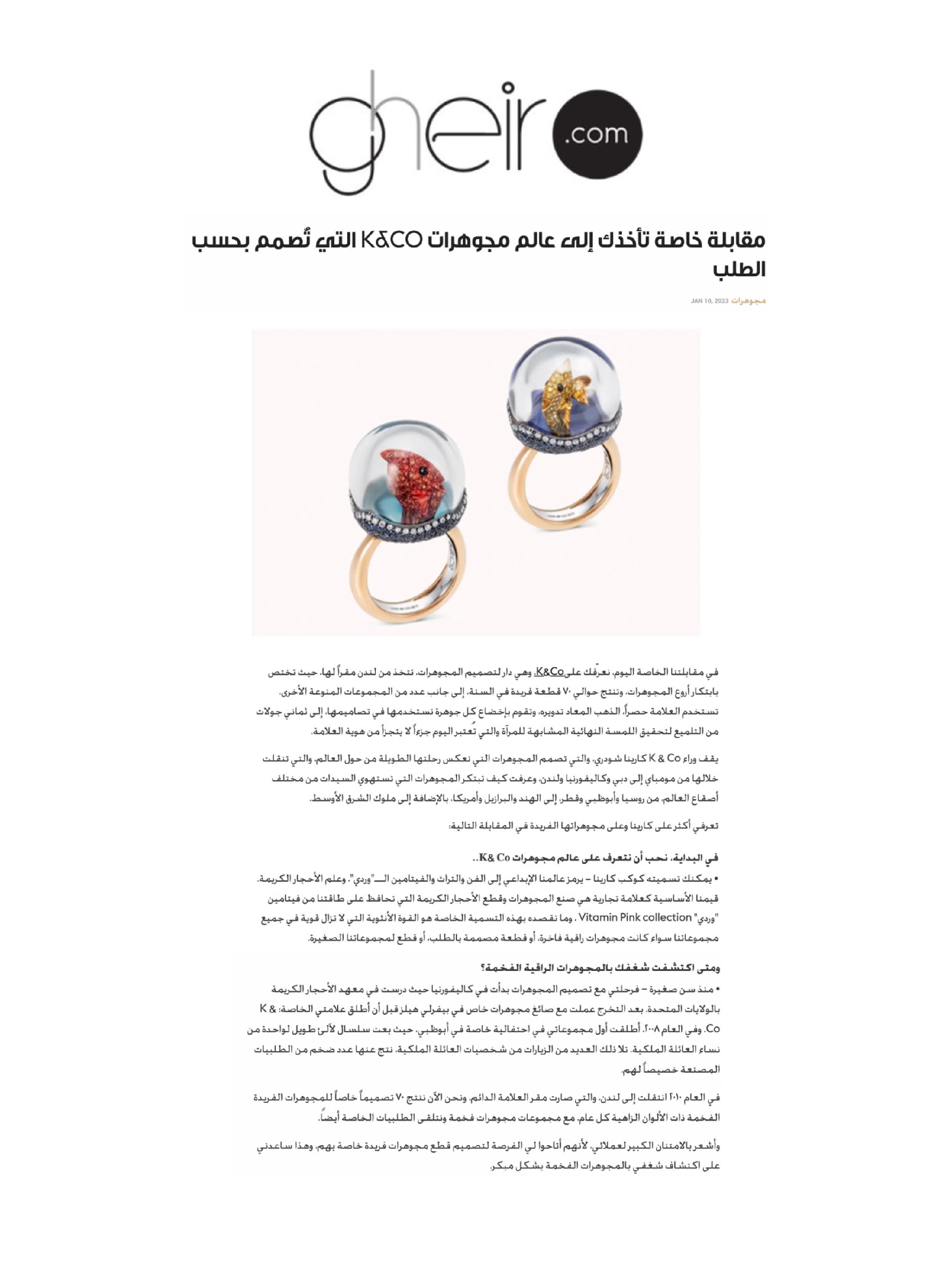 Gheir Interview
